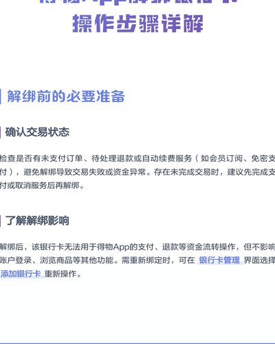 得物提现步骤详解