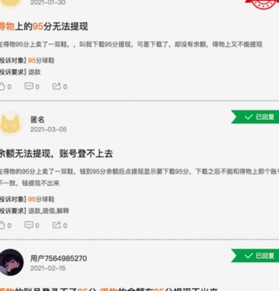 得物如何提现到银行卡