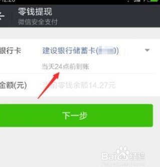从得物钱包到微信，余额提现要怎么做？
