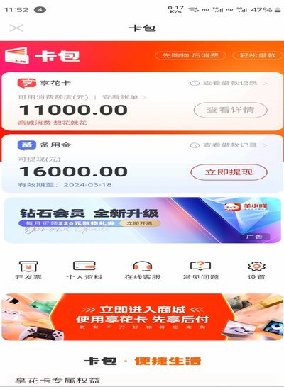 羊小咩额度回收商家