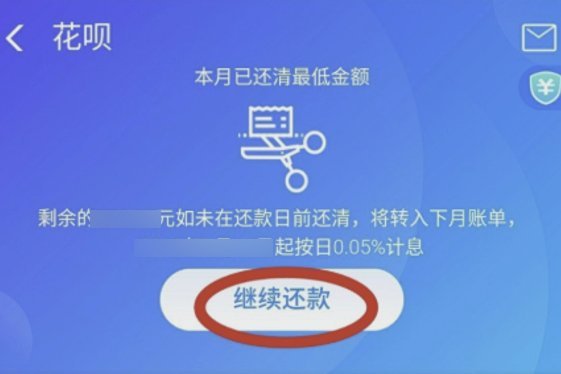 花呗套现平台风险升级，用户需警惕