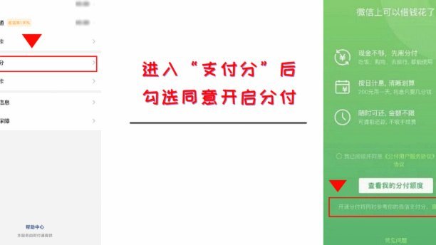 分付如何转给个人？步骤全解析