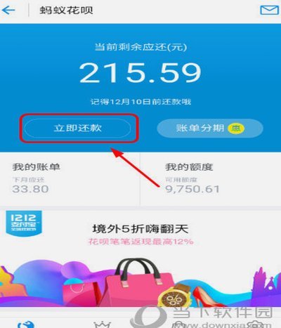 花呗还款技巧：科学管理避免逾期