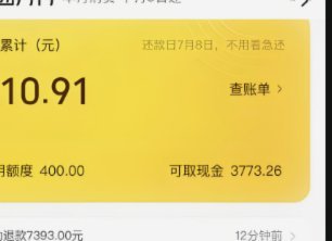 美团月付怎么套出来提现