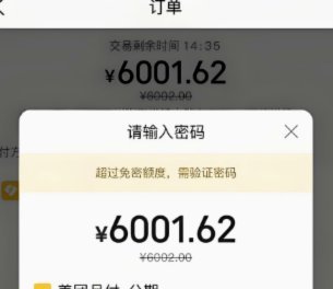 美团月付可不可以套现