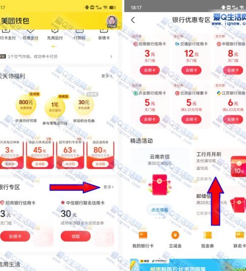 消费新模式下，信用加速器