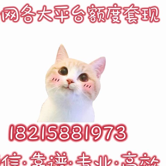 携程拿去花能提现吗？