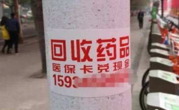 拿去花套现回收商家 取钱违法吗