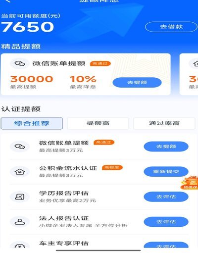 花呗兑现商家 平台是什么