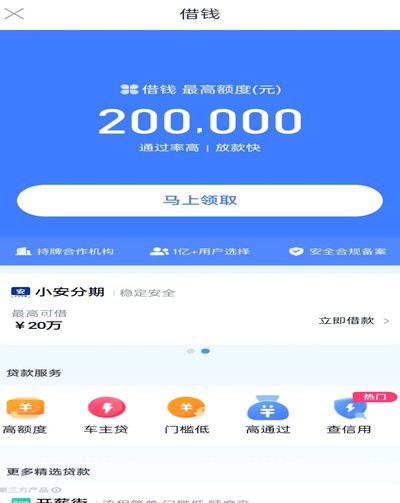 分期乐秒拒怎么办？