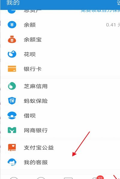 花呗平台客服电话是多少