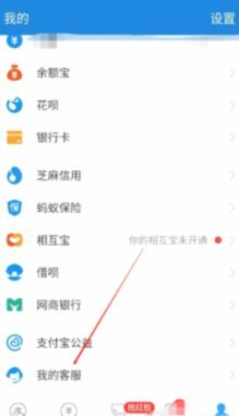 花呗平台客服电话是多少