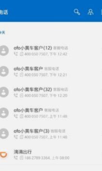 花呗平台客服电话是多少
