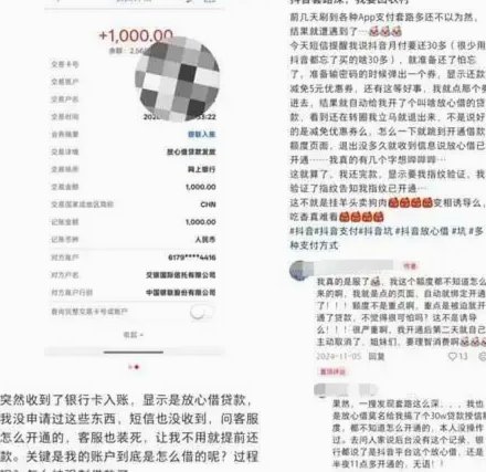 抖音月付24小时套现机制