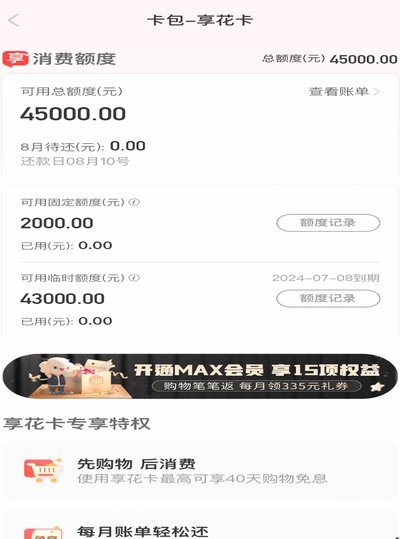 羊小咩贷款如何提现步骤解析