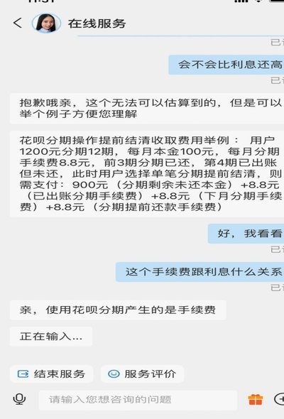 套花呗码怎么弄的