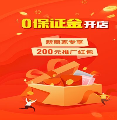 拼多多套现诚信商家 秒退怎么办