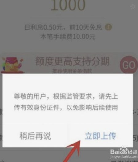 白条怎么套出来秒到