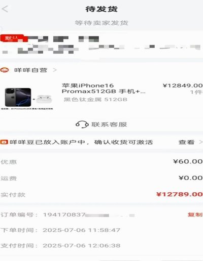 便荔卡额度怎么套出来