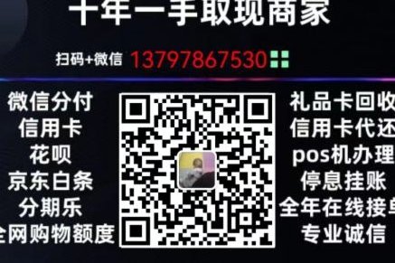 拿去花额度提现到银行卡的正确方法