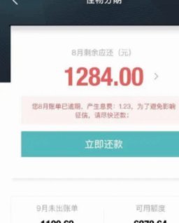 得物佳物分期怎么弄