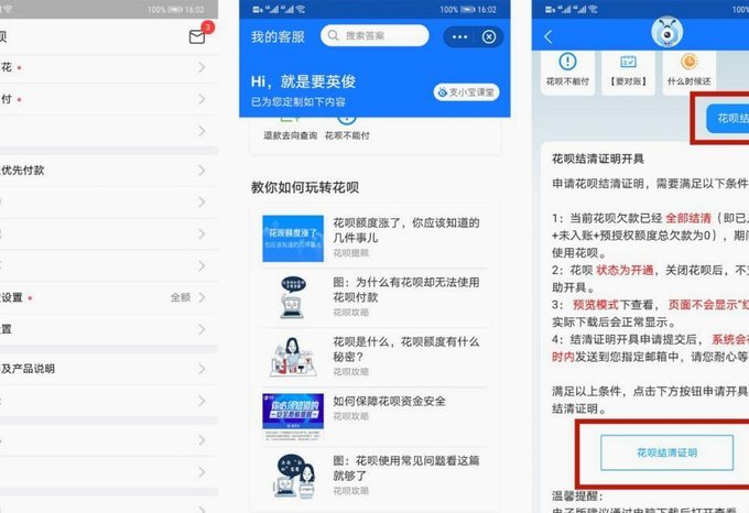 花呗为何能知道家人电话？解析背后的风控逻辑