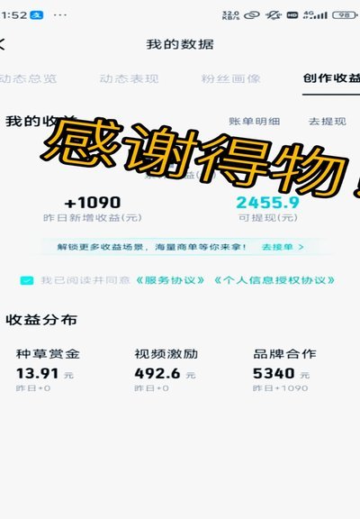 得物额度提效攻略