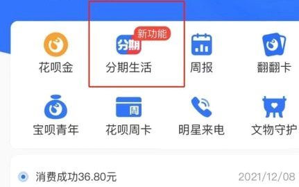 花呗官方客服如何联系