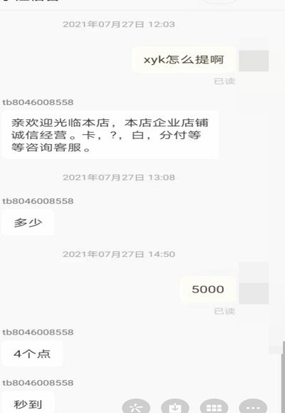 花呗秒套平台：别踩坑！
