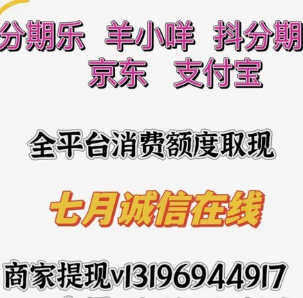羊小咩享花卡实时到账新体验