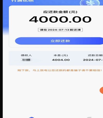 深夜支付遇难题？花呗服务热线来解忧