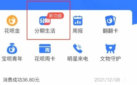 花呗服务电话多少