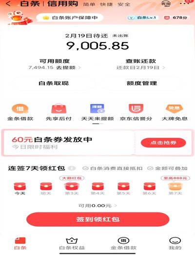 白条余额能否提现？深度解答与替代方案指南