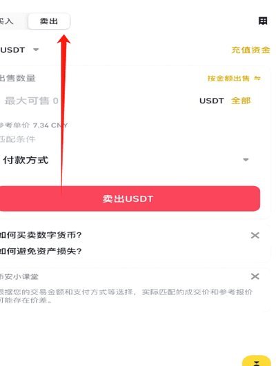 得物钱包提现操作指南