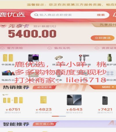 鹿优选额度提现：全攻略