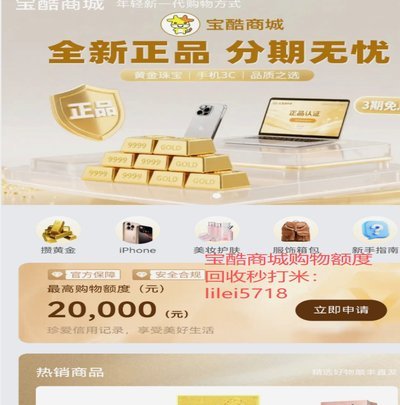 鹿优选购物额度能提现吗