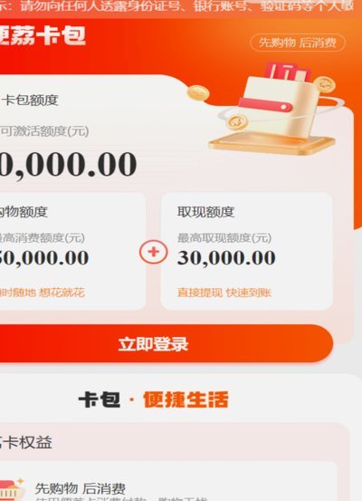 便荔卡包如何安全便捷地获取通讯录