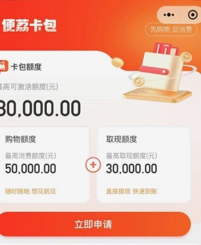 便荔卡包为何停催不了？