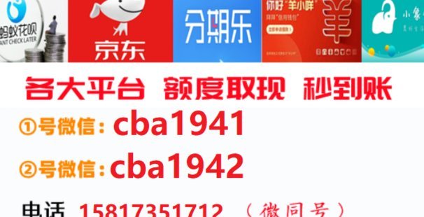消费额度如何“变现”？揭秘消费信贷的创新模式
