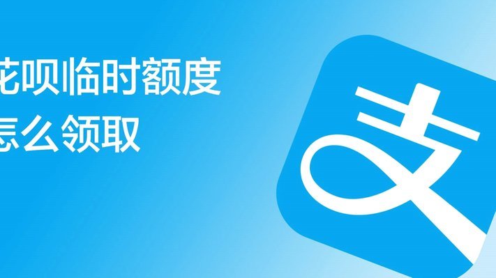 花呗分期付款怎么套现