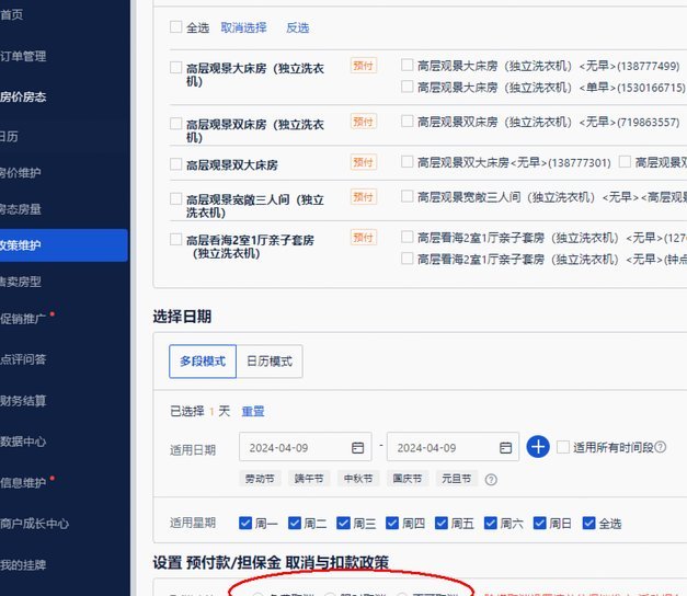 携程拿去花提现商家