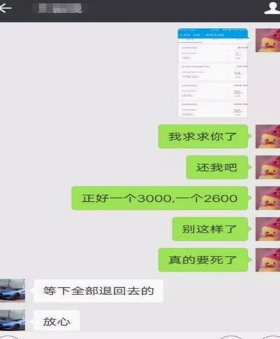 微信分付套出来 出来的钱怎么用