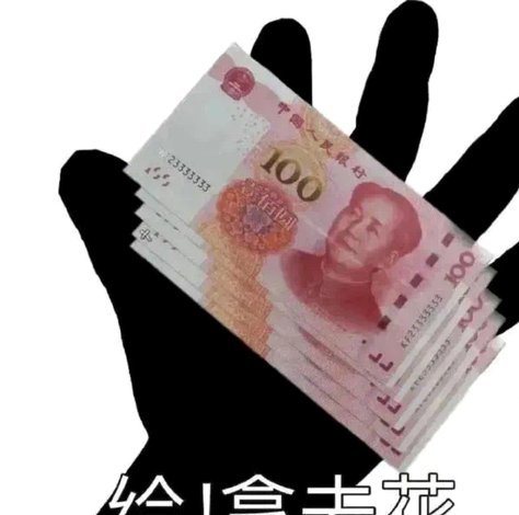 警惕“拿去花”套现陷阱