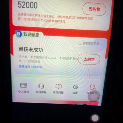 社交借贷：便荔卡包风险揭秘