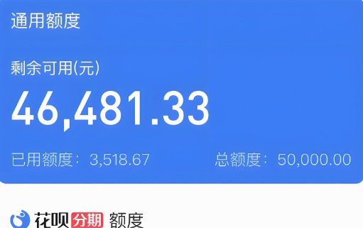 花呗怎么了提现