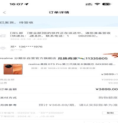 分期乐购物额度取现方法2024
