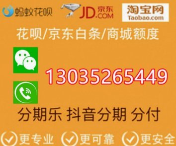 分期乐提现费：多少、如何变低？