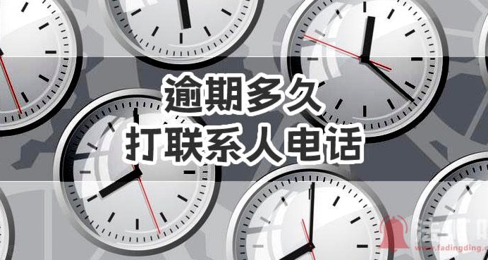 白条逾期了？协商解决指南
