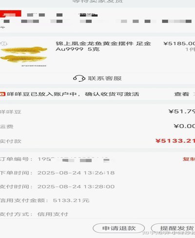 羊小咩额度回收指南