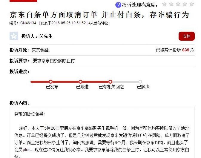 白条临时额度提现指南